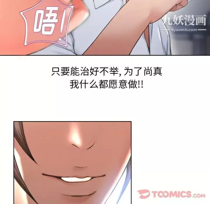 湿乐园-第79话 - 图片 84
