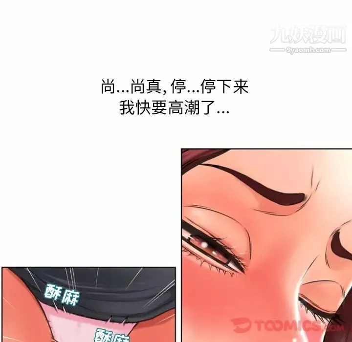 濕樂園第79話