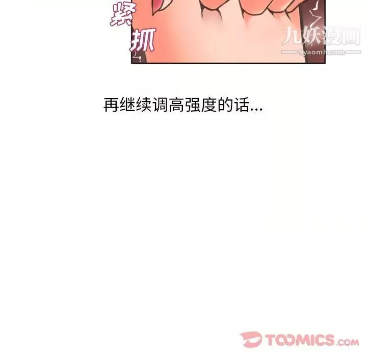 濕樂園第79話