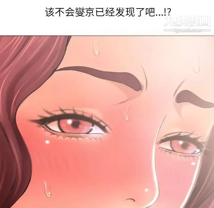 湿乐园-第79话 - 图片 91