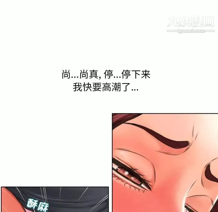 濕樂園第80話