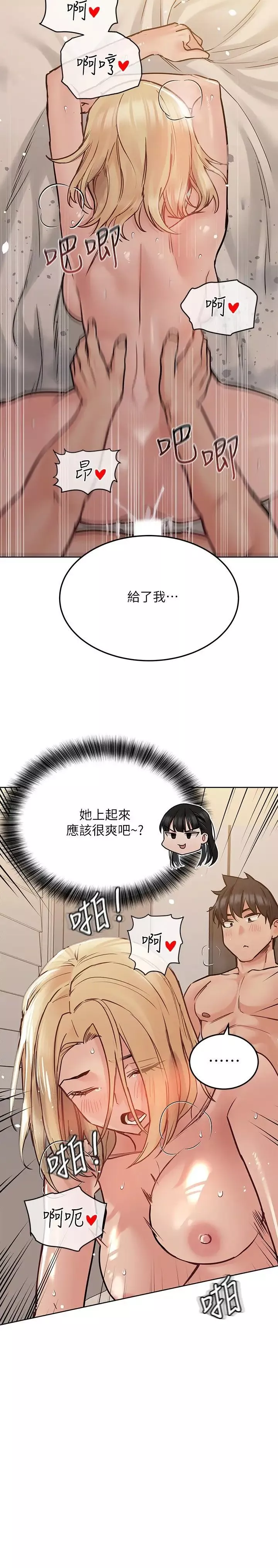 要对妈妈保密唷!-第24话-欲罢不能的初体验! - 图片 22