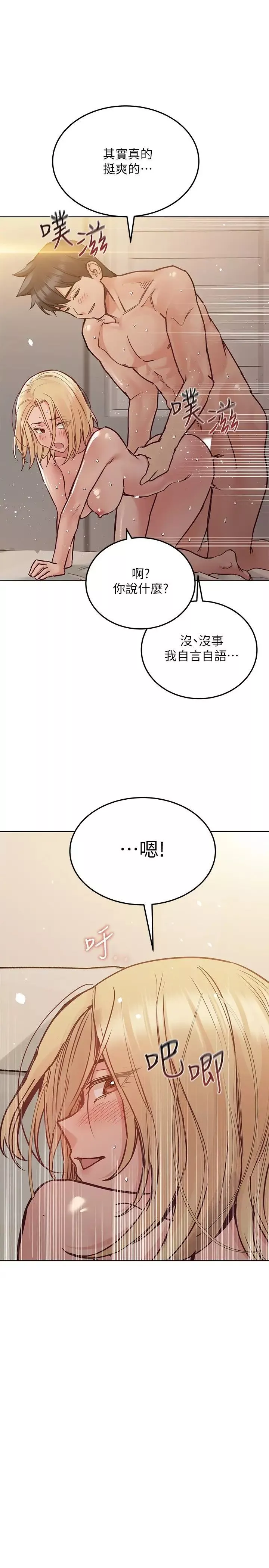 要对妈妈保密唷!-第24话-欲罢不能的初体验! - 图片 23