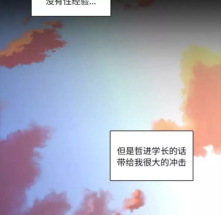 二十歲第34话