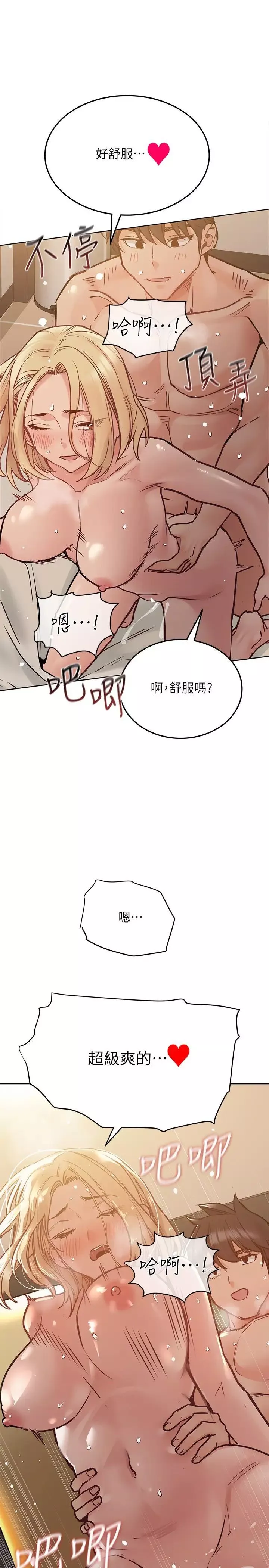 要对妈妈保密唷!-第24话-欲罢不能的初体验! - 图片 24