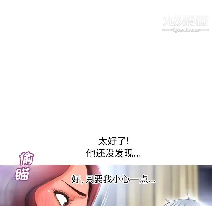 濕樂園第80話