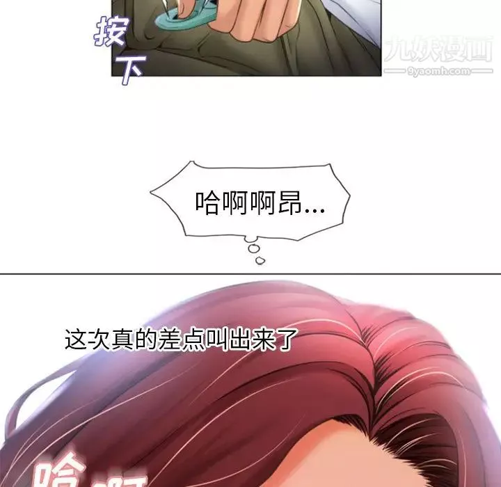 湿乐园-第80话 - 图片 13