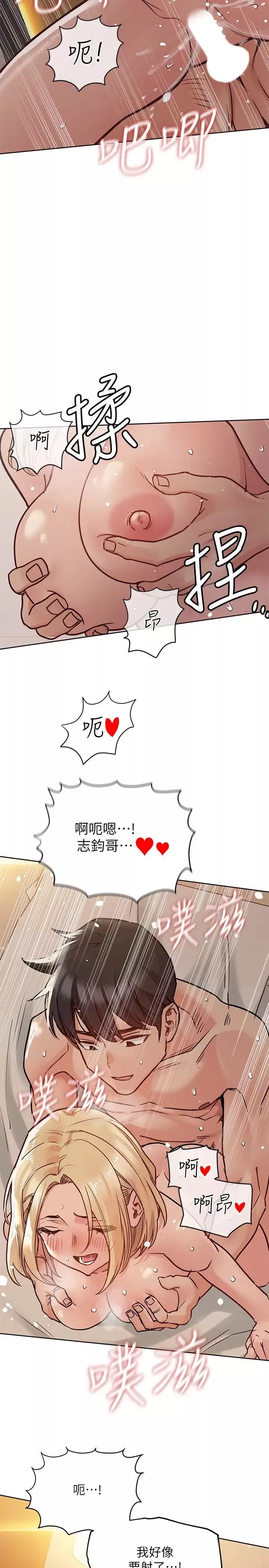 要对妈妈保密唷!-第24话-欲罢不能的初体验! - 图片 25