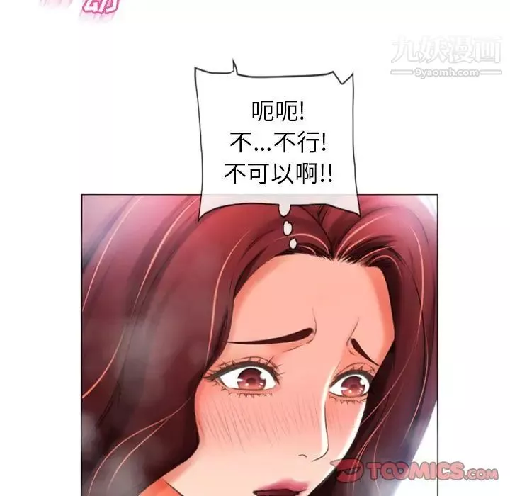 濕樂園第80話