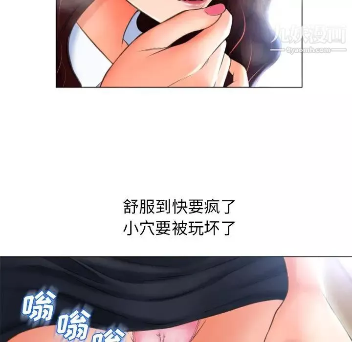湿乐园-第80话 - 图片 19