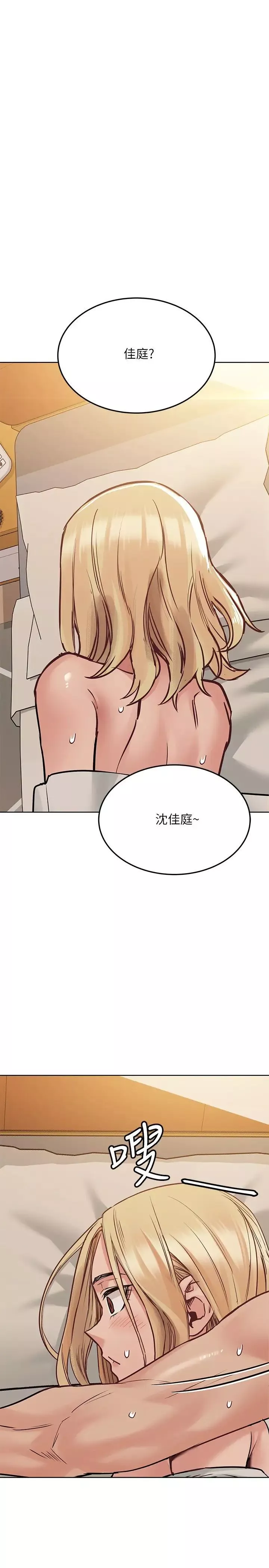 要對媽媽保密唷!第24話-欲罷不能的初體驗!
