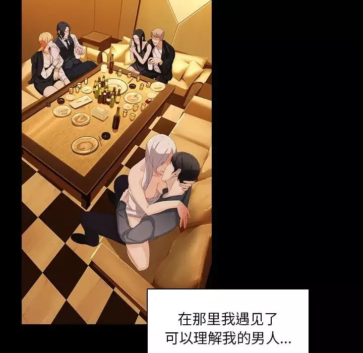 二十岁-第34话 - 图片 65