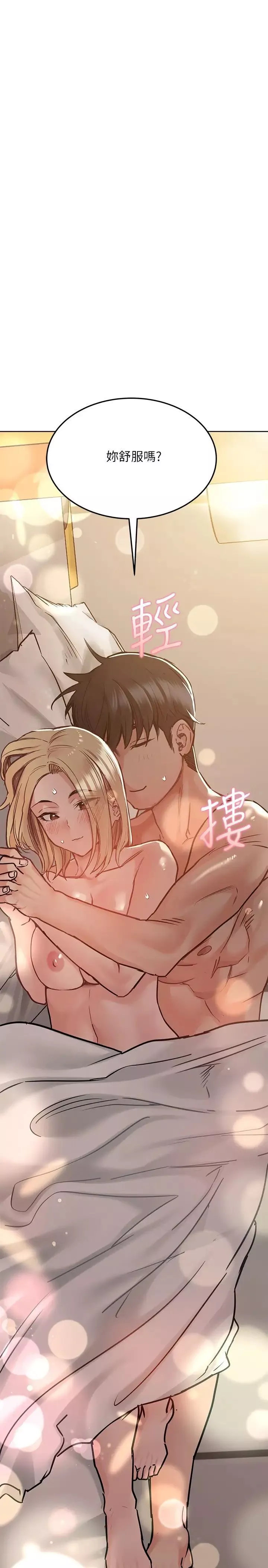 要对妈妈保密唷!-第24话-欲罢不能的初体验! - 图片 32