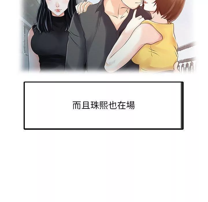 家有双妻-第11话 - 图片 24