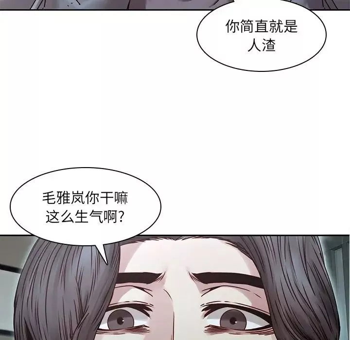 二十岁-第34话 - 图片 73
