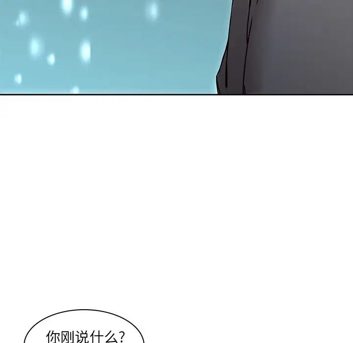 二十岁第34话