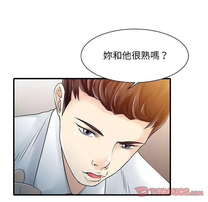 家有双妻-第11话 - 图片 30