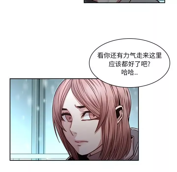 二十岁-第34话 - 图片 82