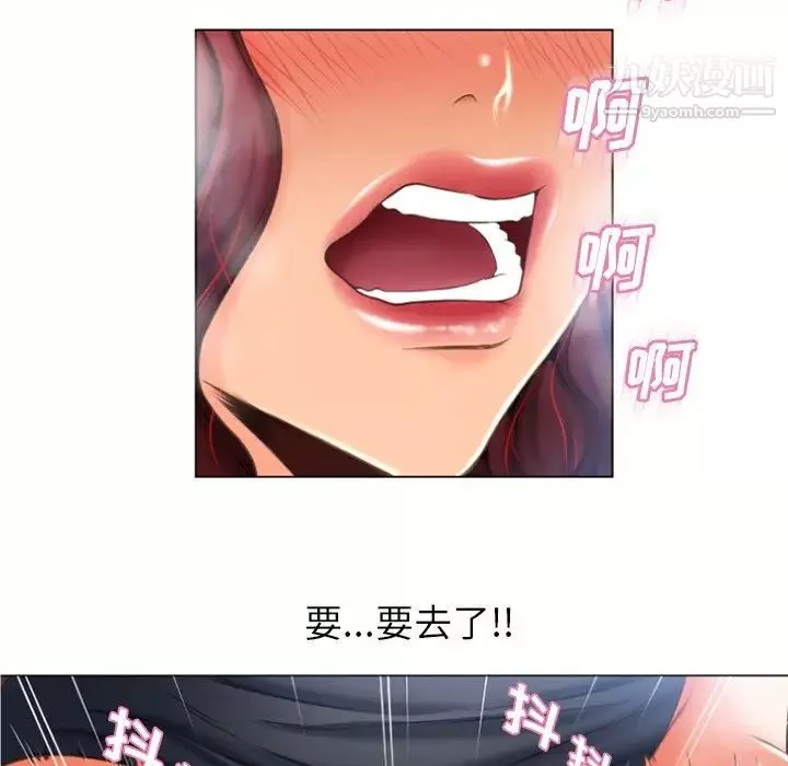 湿乐园-第80话 - 图片 35