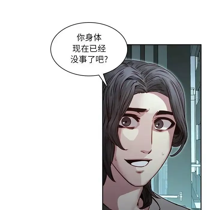 二十岁-第34话 - 图片 81