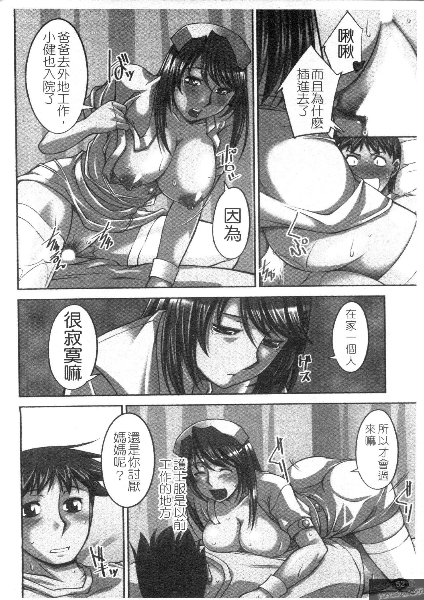 [zen9]桃色制服主义-[zen9]桃色制服主义 - 图片 54