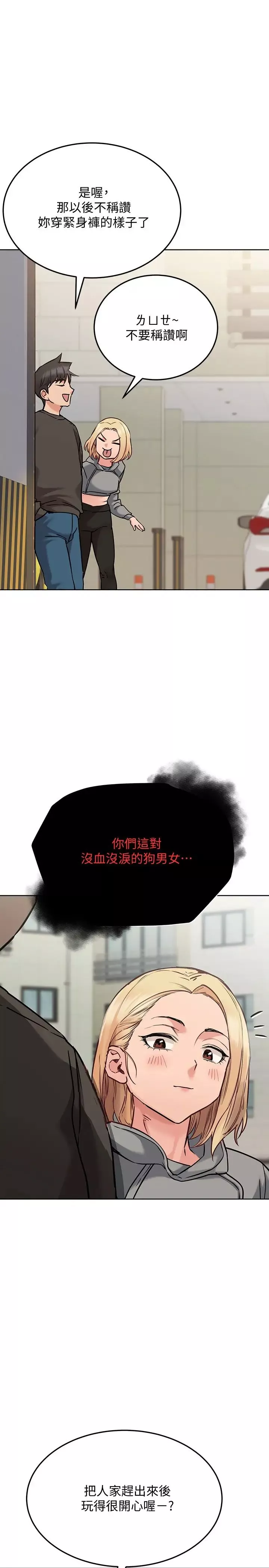 要對媽媽保密唷!第25話-阿姨也被小公狗迷倒瞭!