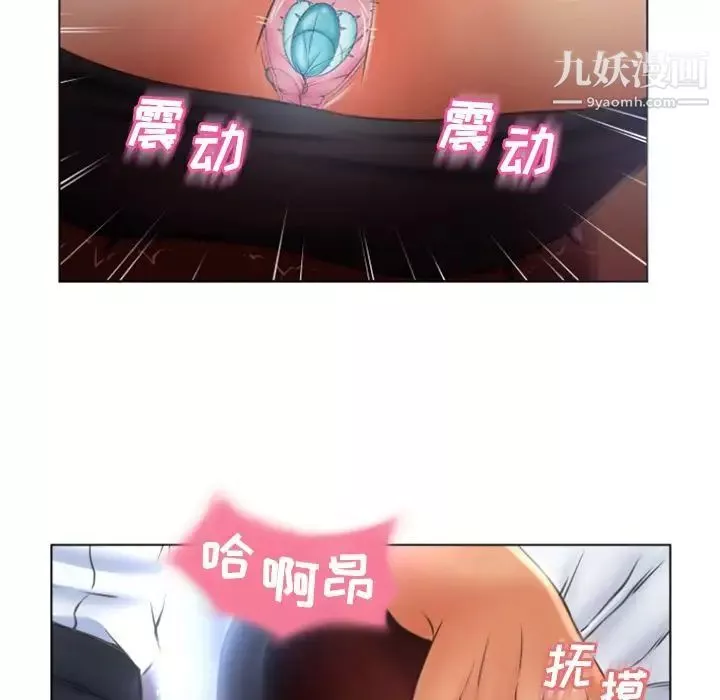 濕樂園第80話