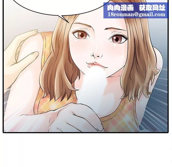 家有双妻-第11话 - 图片 41
