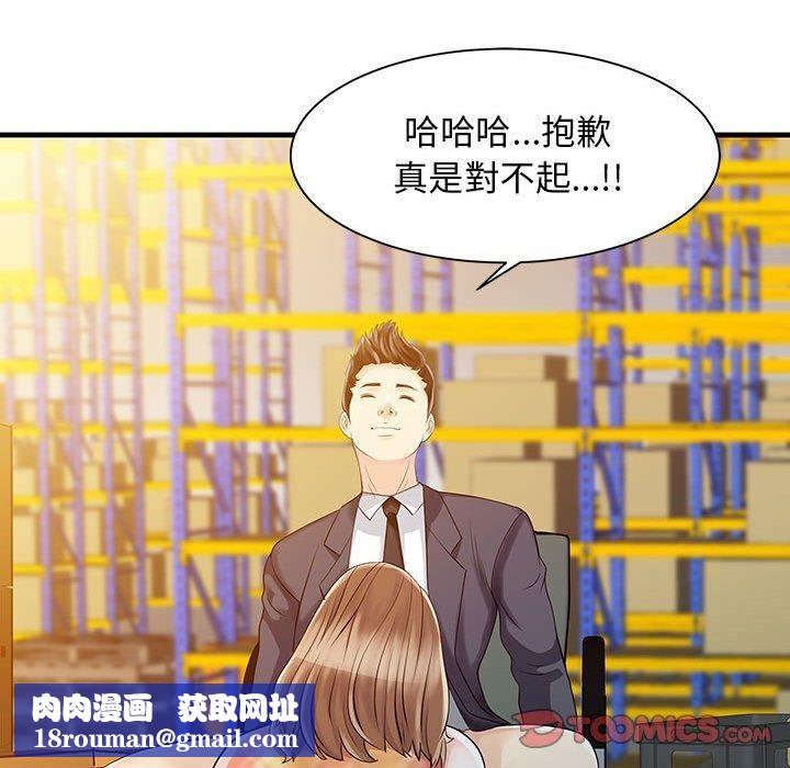 家有双妻第11话