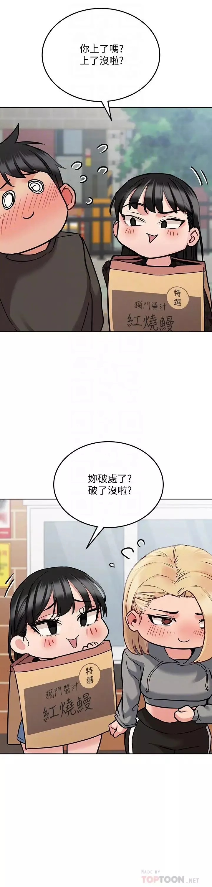 要对妈妈保密唷!-第25话-阿姨也被小公狗迷倒瞭! - 图片 8