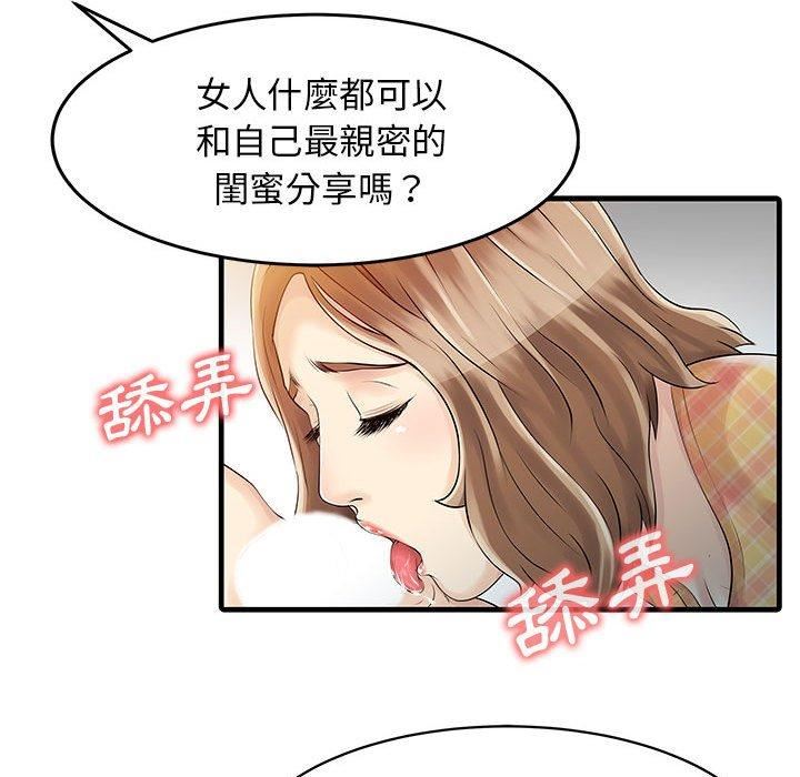 家有双妻第11话