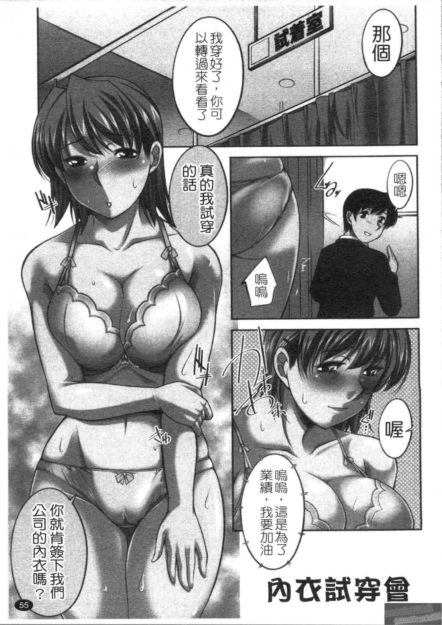 [zen9]桃色制服主义-[zen9]桃色制服主义 - 图片 57