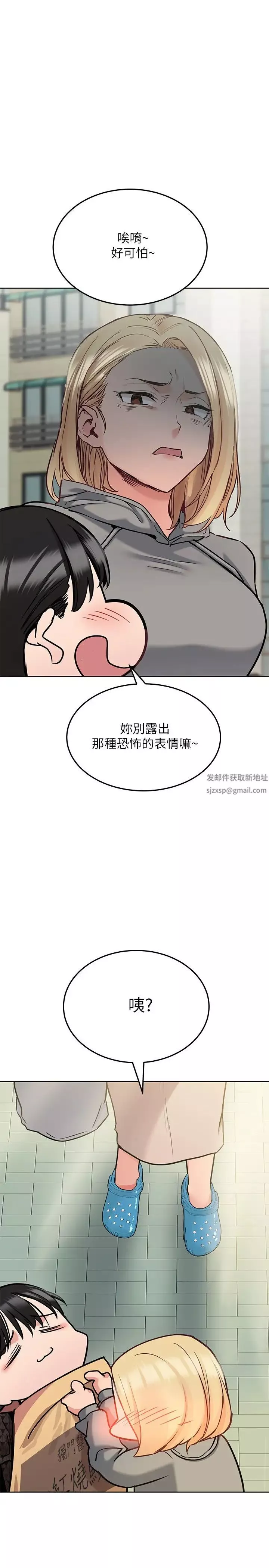 要对妈妈保密唷!-第25话-阿姨也被小公狗迷倒瞭! - 图片 9