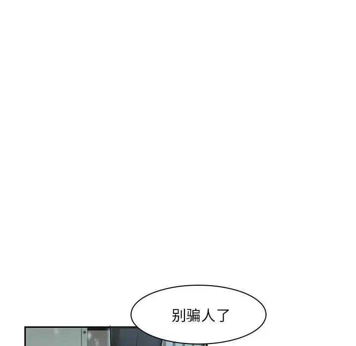 二十歲第34话