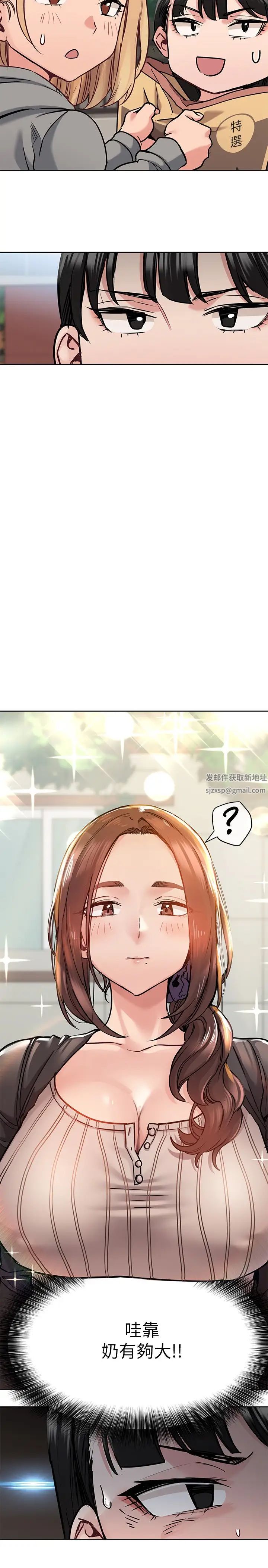 要對媽媽保密唷!第25話-阿姨也被小公狗迷倒瞭!