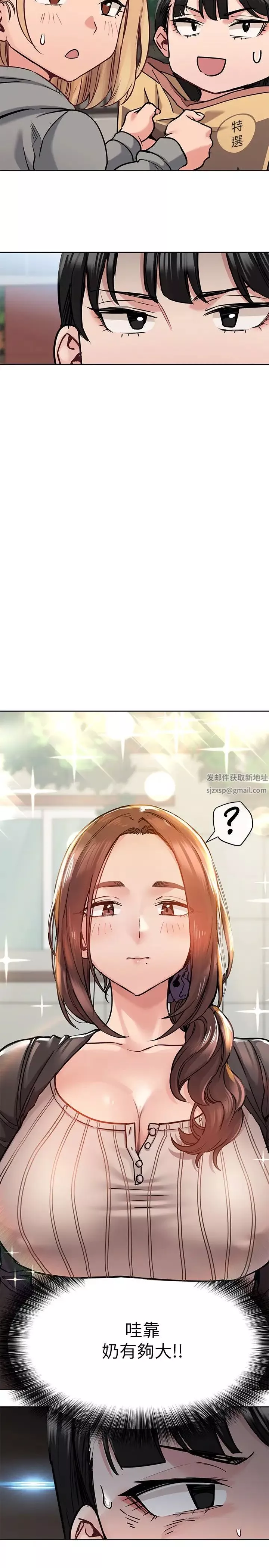 要對媽媽保密唷!第25話-阿姨也被小公狗迷倒瞭!