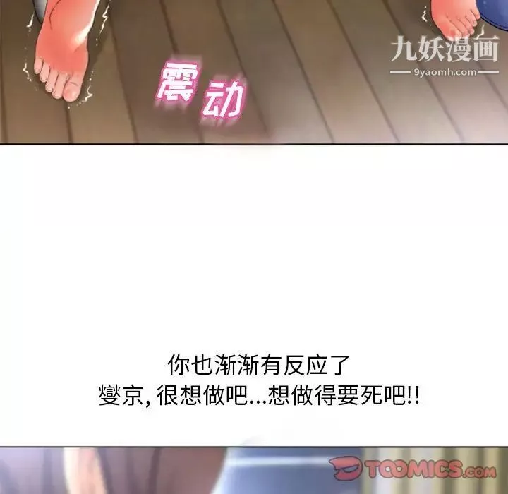 濕樂園第80話