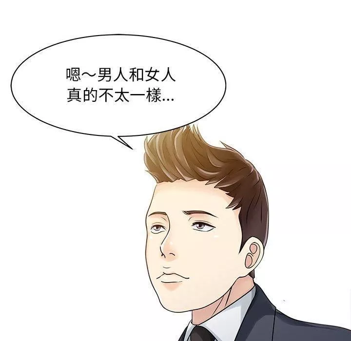 家有双妻-第11话 - 图片 51