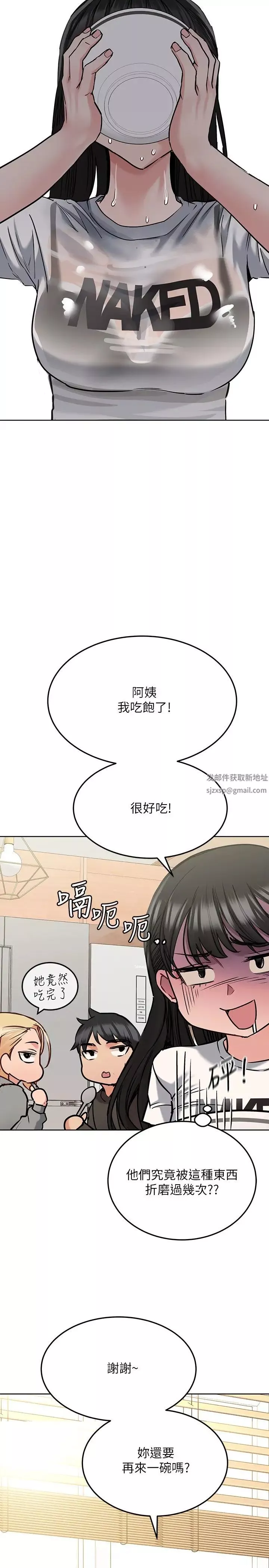 要对妈妈保密唷!-第25话-阿姨也被小公狗迷倒瞭! - 图片 15
