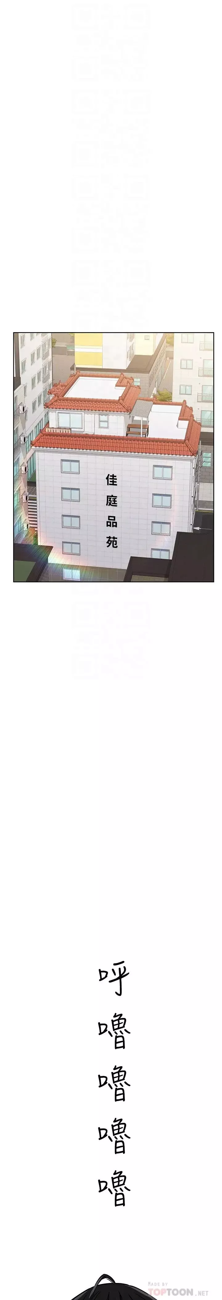 要對媽媽保密唷!第25話-阿姨也被小公狗迷倒瞭!