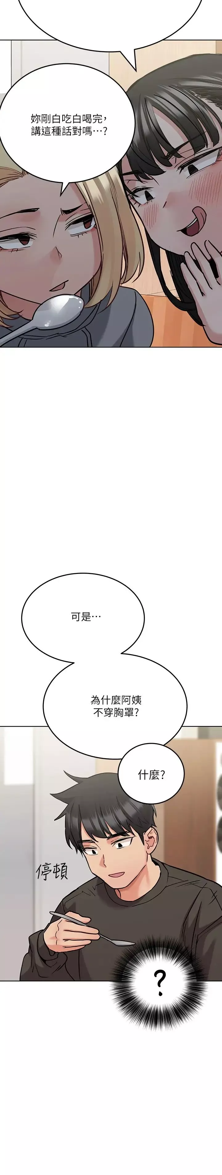 要對媽媽保密唷!第25話-阿姨也被小公狗迷倒瞭!