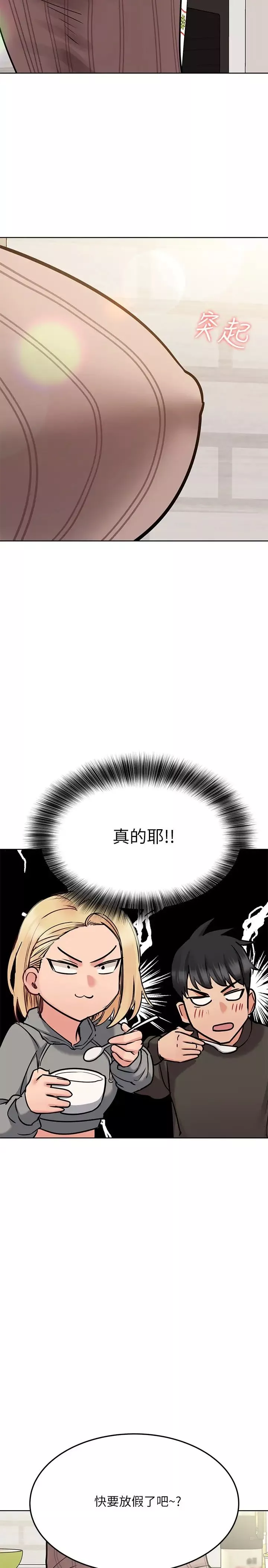 要对妈妈保密唷!-第25话-阿姨也被小公狗迷倒瞭! - 图片 19