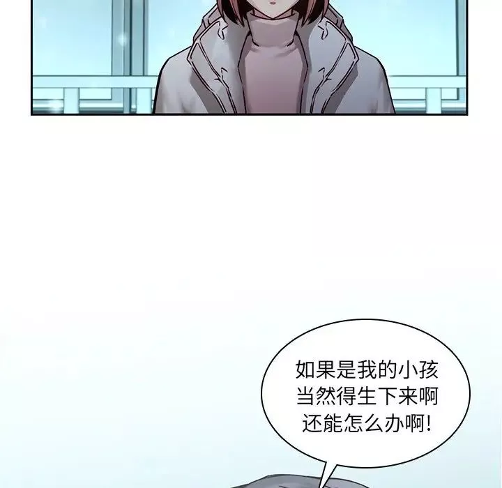 二十岁-第34话 - 图片 105