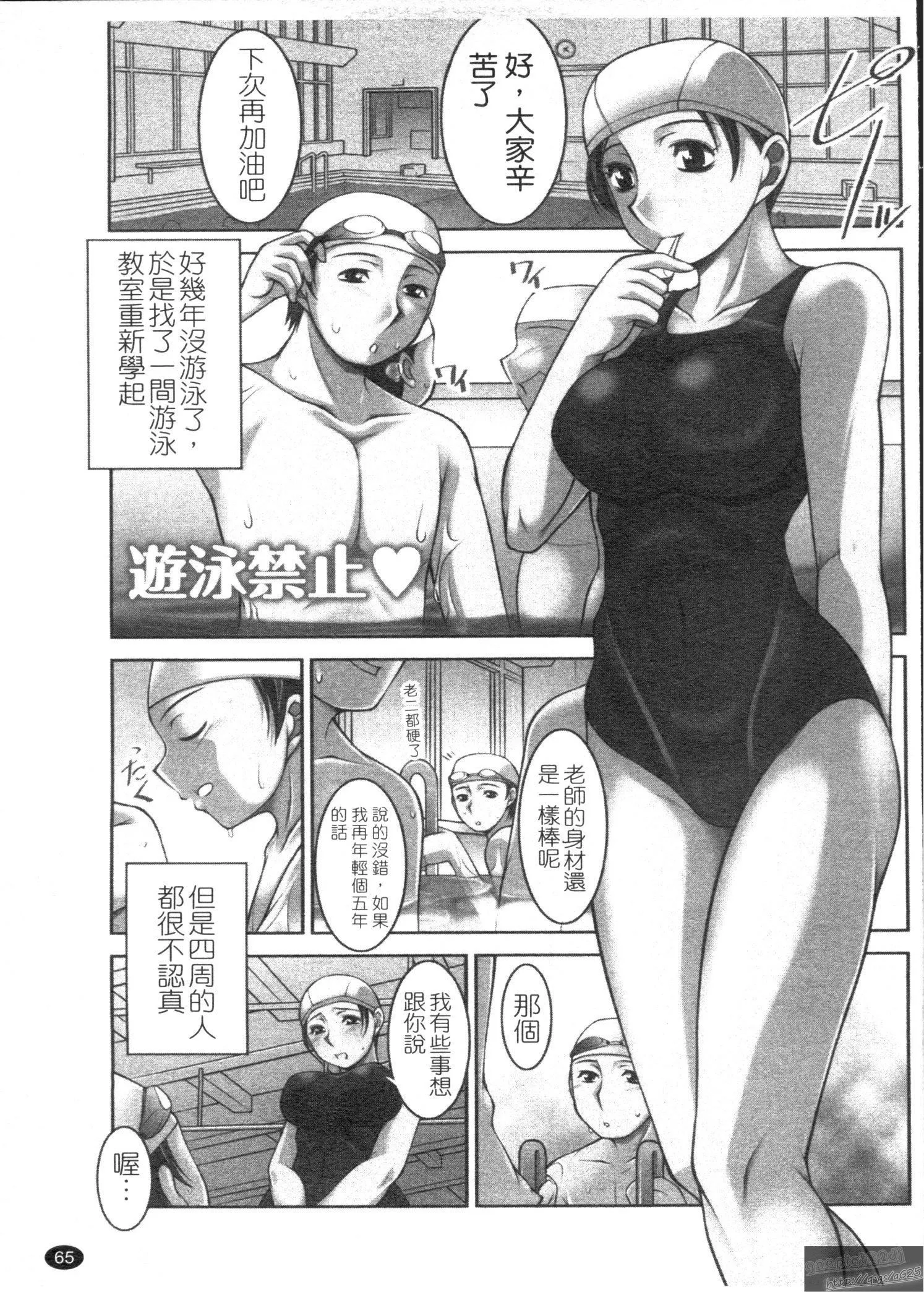 [zen9]桃色制服主义-[zen9]桃色制服主义 - 图片 67