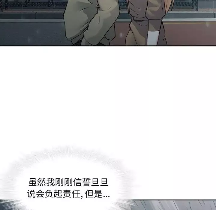 二十岁-第35话 - 图片 6