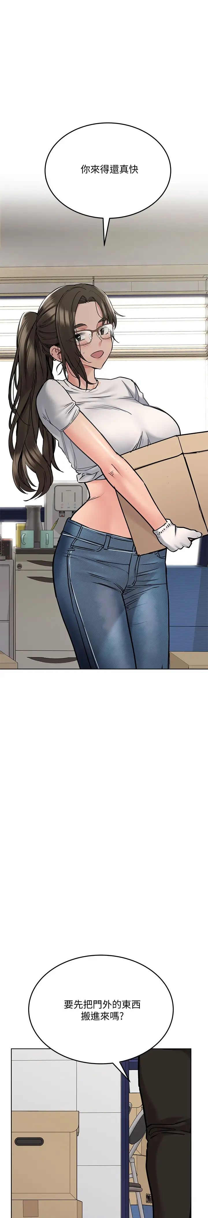 要對媽媽保密唷!第25話-阿姨也被小公狗迷倒瞭!