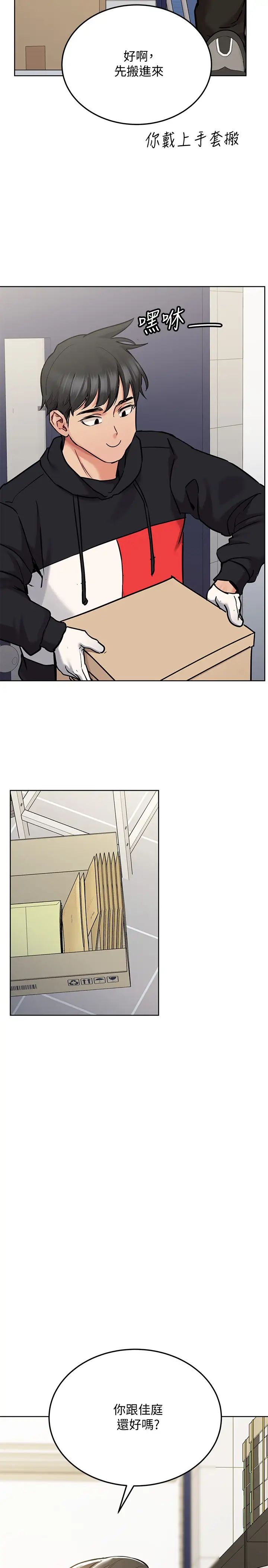 要对妈妈保密唷!第25话-阿姨也被小公狗迷倒瞭!