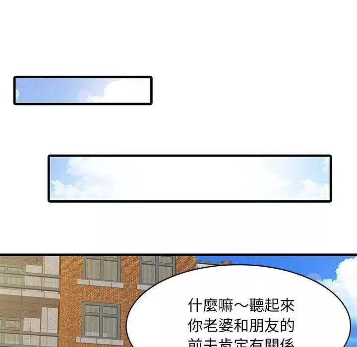 家有双妻-第11话 - 图片 73