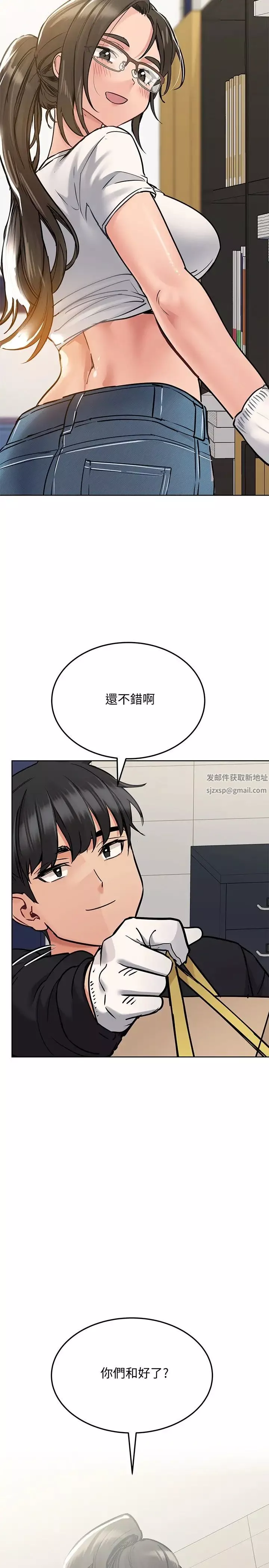 要對媽媽保密唷!第25話-阿姨也被小公狗迷倒瞭!