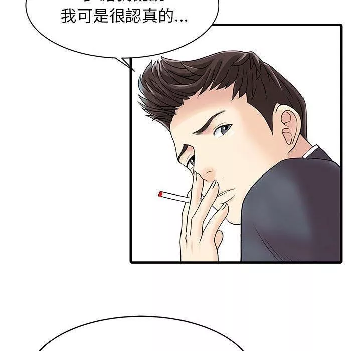 家有双妻-第11话 - 图片 77